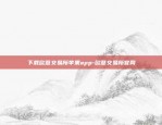 下载欧意交易所苹果app-欧意交易所官网