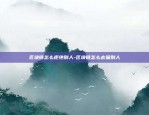 欧易okex app怎么提现-