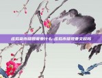 币安kyc认证购买-