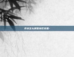 欧易okex用户api-