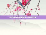 app欧易okex-