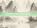 比特币曾经怎么花-比特币怎么花掉