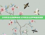 比特币怎么获得黄金币-比特币怎么获得黄金币视频