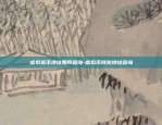 创新虚拟货币是什么意思-创新型货币