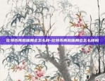 欧意交易所操作教程图解-