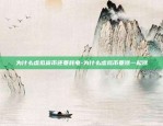 为什么虚拟货币还要耗电-为什么虚拟币要涨一起涨