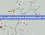 币安最新资金消息-