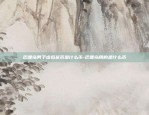 虚拟货币交易所宣传文案-虚拟币交易所推广