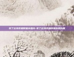 比特币的市场是什么东西-比特币的市场是什么东西啊