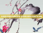 区块链项目怎么加入defi领域-区块链defi怎么玩