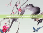 币安币价格多少-