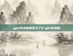 欧易okex无法交易-