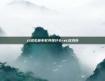 比特币在什么地方最好买-比特币什么地方购买