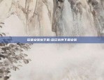 球星卡区块链系列怎么用-球星卡区块链什么意思