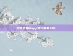 虚拟货币高杠杆是什么-虚拟币杠杆交易骗局