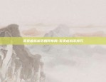 欧易okex身份认证安全吗-