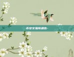 币安合约有插针吗-