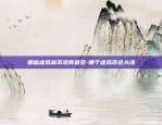 币安怎么注销实名认证-