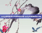 币安粉丝币-