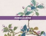 欧易okex节点计划-