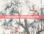 映客虚拟货币是什么-映客虚拟钻石是什么