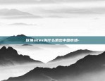 币安web端-