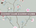 小区上锁区块链怎么操作-小区上锁区块链怎么操作流程