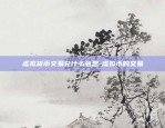 欧意app怎么看行情-