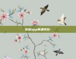 欧意app注销不了-