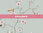 币安app搜不到-