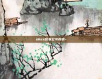 okex欧易公司市值-