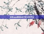 欧意app最新版本下载-欧意平台