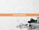 什么虚拟货币可以玩-玩虚拟币什么平台好