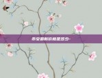 币安链app充值400-