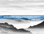 虚拟货币是什么数字-