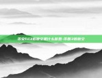 上海区块链协会怎么加入-上海区块链协会怎么加入的