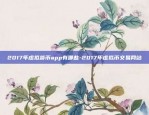 电脑下载欧意交易所-欧亿交易所app