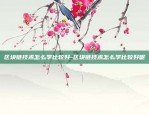 虚拟加密货币原理是什么-虚拟加密货币原理是什么