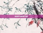 shib币能上币安交易所吗-shib币能上大交易所