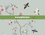 okex欧易交易所-