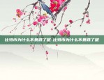 币安智能链节点数量-