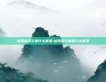 欧意最新交易所可靠么-