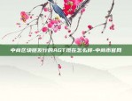 看it精英如何预测虚拟货币的发展-预测虚拟币涨跌软件