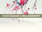 比特币是什么公司研发的-比特币是什么公司研发的产品