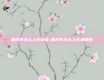 欧易okex客服在哪里-