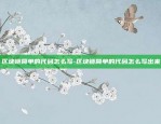 币安的时间如何设置-