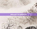 欧意交易平台app下载官网苹果-欧意交易平台app下载官网苹果.官网下载.中国