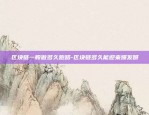 虚拟的数字货币叫什么-虚拟的数字货币叫什么