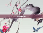 欧易okex调整杠杆-