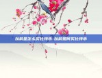 欧易okex怎么把币变成现金-